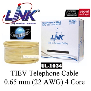 Cable Telephone (100m/Box) LINK (UL-1034) 4 CORE, 22 AWG elephone 0.65 mm (22 AWG) 4C Cable 100 M./Easy Box 100 เมตร