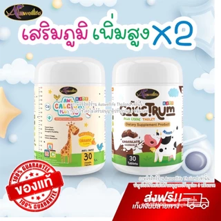 [Calcium + นมเม็ด] AWL Calcium Plus D3+AWL Colostrum Plus Lysine 30 เม็ด