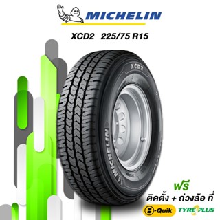 MICHELIN (มิชลิน) ยางรถยนต์ รุ่น XCD2 ขนาด 225/75 R15 จำนวน 1 เส้น