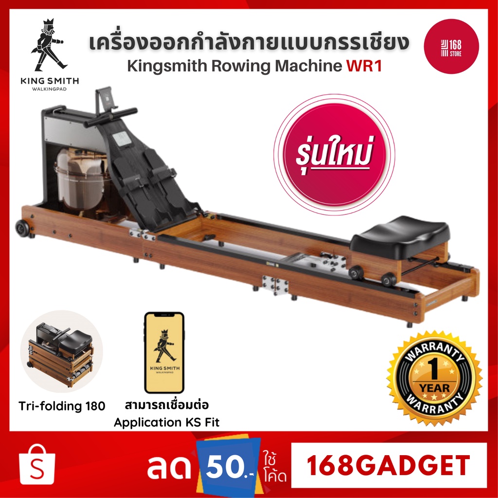 [พร้อมส่ง] Xiaomi Kingsmith Rowing Machine WR1/ WR20/ WM10 เครื่องกรรเชียงบก เครื่องออกกำลังกาย