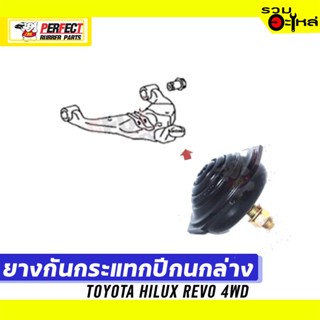 ยางกันกระแทกปีกนก TOYOTA HILUX REVO 4WD 📌ล่าง:48304-0K040 📌(ราคาต่อชิ้น)