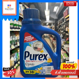 Purex Plus Softener 1.48 LAdoucissant Purex Plus 1,48 L