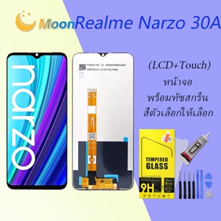 For Realme Narzo 30A อะไหล่หน้าจอพร้อมทัสกรีน หน้าจอ LCD Display Touch Screen