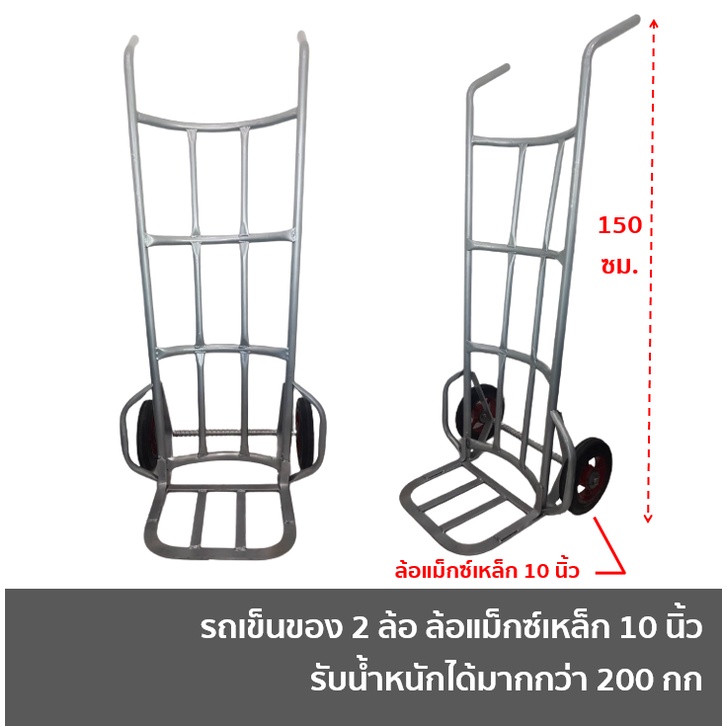 รถเข็นของ 2 ล้อ รถเข็น รถเข็นเหล็ก หลังโค้ง สีบรอนซ์ ล้อยางแม็กซ์เหล็ก ขนาด 10 นิ้ว