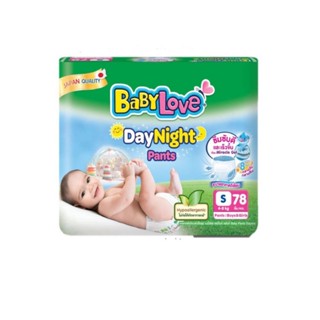 BabyLove DayNight Pants เบบี้เลิฟ เดย์ไนท์ แพ้นส์ ไซส์ S , M , L , XL , XXL