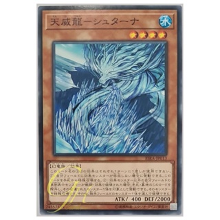 [RIRA-JP013] Tenyi Spirit - Shthana (Common)