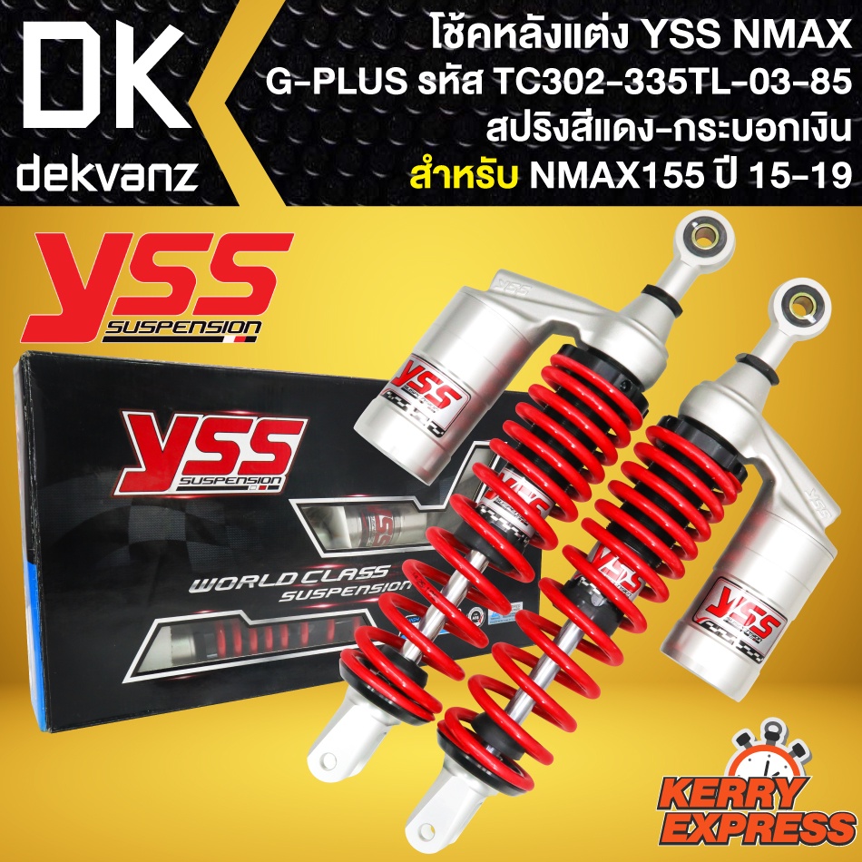 โช๊คแต่ง YSS NMAX โช้คหลัง N-MAX155 G-PLUS สปริงแดง/กระบอกเงิน สูง335mm รหัส TC302-335TL-03-85 YSS แท้ 100%