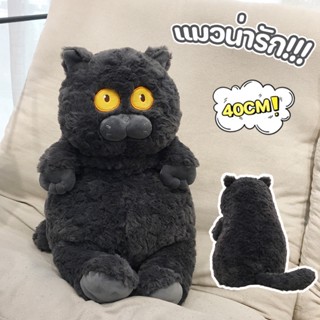 🐱‍👤COD🐱‍👤ตุ๊กตา ของเล่นตุ๊กตา ตุ๊กตาแมว แมวน่ารัก ตาเหลือง ตุ๊กตาแต่งห้อง ของขวัญเด็ก