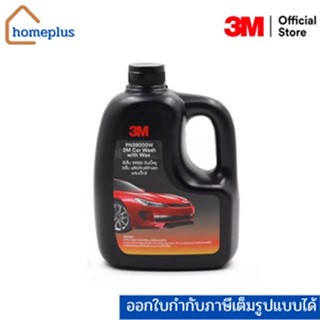 3M ผลิตภัณฑ์ล้างรถ ผสมแว๊กซ์ 3M 39000W  Car Wash with Wax (ขนาด 1000 มล.)