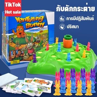 BHQ เกมครอบครัว กับดักกระต่าย เกมกระดาน เกมส์กระต่ายลงรู PK เสริมพัฒนาการ ของเล่นเพื่อการศึกษา