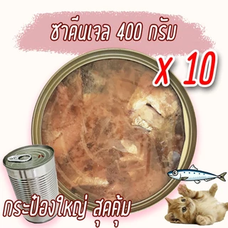 (แพค x10) อาหารแมว 300-400 g กระป๋องเปลือย เปียก โรงงาน ราคาถูก ทูน่า ไก่ OASIS Cat Food