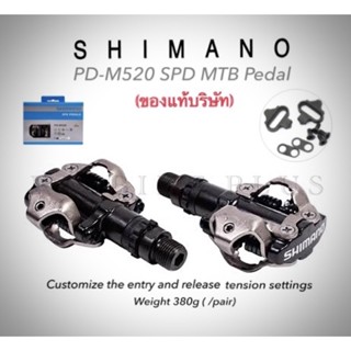 บันไดเสือภูเขา Shimano PD-M520 สีดำ(ของแท้บรอษัท)