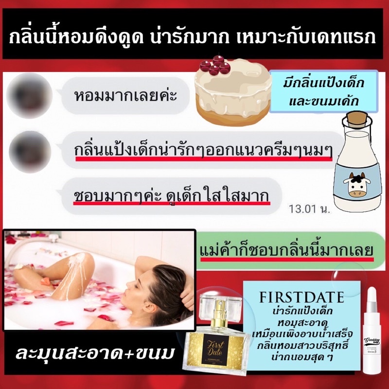 Gooddaylady Perfume 🦋 น้ำหอมฟีโรโมน Firstdate - รูปที่ 4