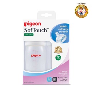 Pigeon พีเจ้นขวดนมคอกว้างPPWN 240มล./8OZ จุกซอฟท์ทัช M แพ็ค 2