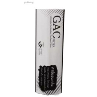 สินค้าเฉพาะจุดไส้กรองน้ำคาร์บอนเกล็ด (GAC Carbon) ขนาด 10 นิ้ว