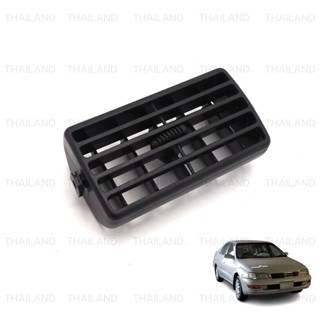 ช่องปรับแอร์ สีดำ ใส่ โตโยต้า โคโรน่า คาริน่า Toyota Corona Carina ST190 ST191 EXSIOR ปี 1993-1997