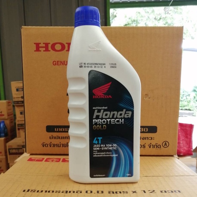 น้ำมันเครื่อง Honda 4T 0.8 (ฝาฟ้า)
