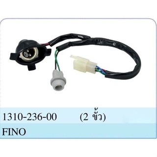 ขั้วไฟหน้า+ยางครอบ 2 ขั้ว รุ่น ฟีโน่ รุ่นเก่า FINO ปี 2007 #HMA
