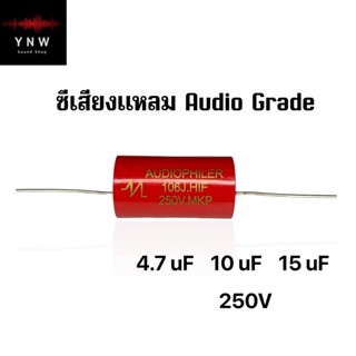 ซีเสียงแหลม Audio Grade C เสียงแหลม 4.7/10/15 uF 250V สีแดง