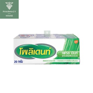 Polident fresh mint 20 g. กาวติดฟันปลอม ( เล็ก )