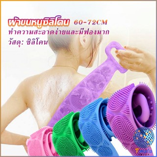 Tmala ซิลิโคนขัดหลัง ขัดตัว ซิลิโคนถูหลัง พร้อมจัดส่ง  Bathroom