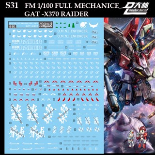 ดีคอลน้ำ [D.L. Darlin] S31 FM FULL MECHANICE GAT-X370 RAIDER Water Decal S 31