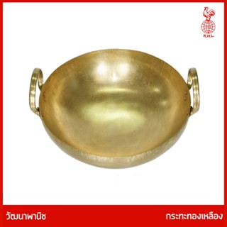 THAI BRONZE - กระทะทองเหลือง ตราไก่ สำหรับประกอบอาหาร คาว และ หวาน