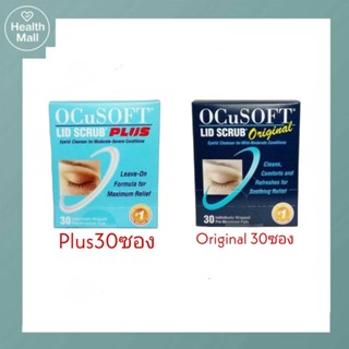 Ocusoft Lid Scrub 30 ซอง อ็อกคิวซอฟท์ แผ่นเช็ดทำความสะอาดรอบดวงตา