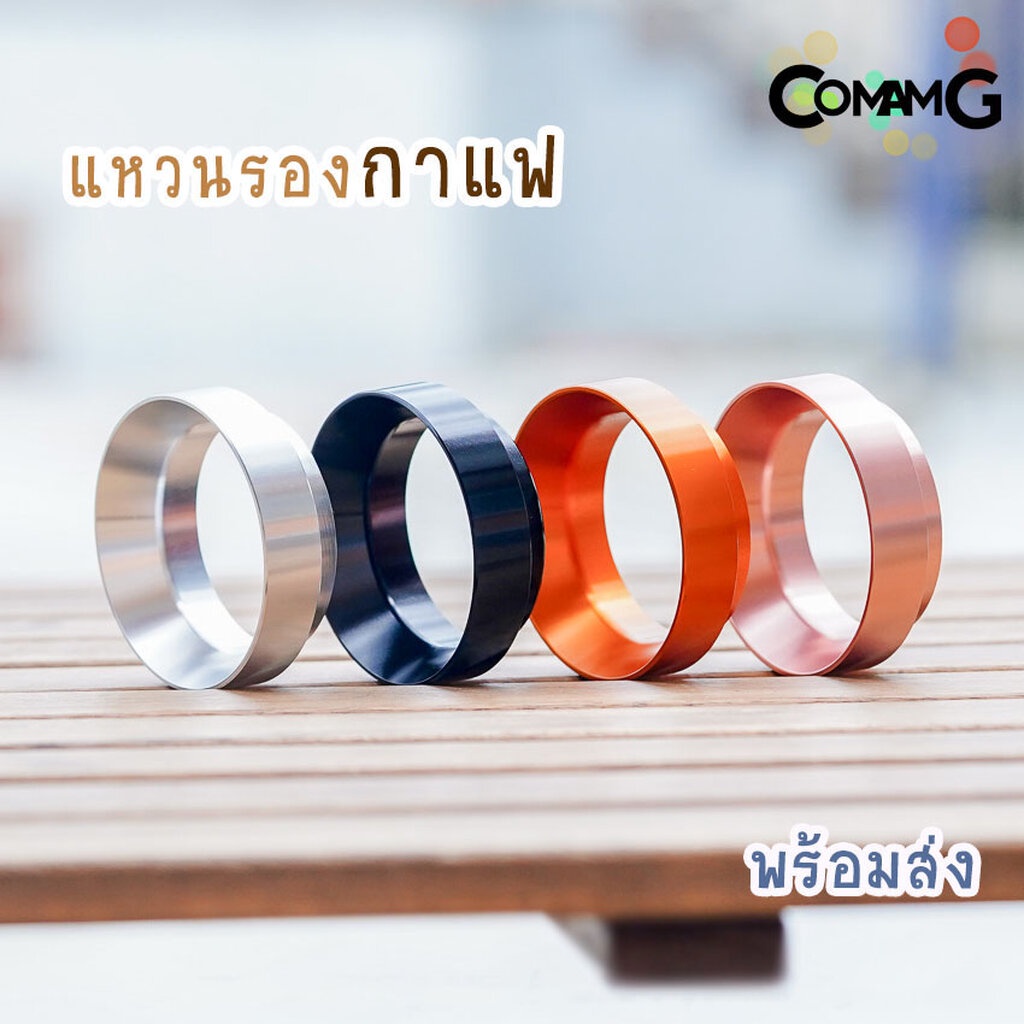 แหวนรองกาแฟ แหวนครอบกาแฟ แหวนครอบกันหก โดสกาแฟ แหวนครอบด้ามชงกาแฟ พร้อมส่ง ราคา ถูกที่สุด ดีลบีเคเค แกลเลอรีภาพที่ 2
