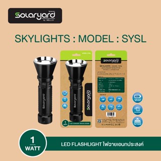 WELLUX ไฟฉายเอนกประสงค์ แบบชาร์จไฟบ้าน แสงสีขาว LED FLASHLIGHT 1W SOLARYARD