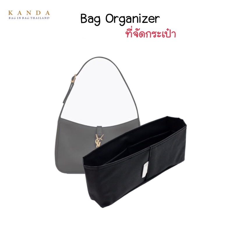 ที่จัดระเบียบกระเป๋า YSL HOBO ที่จัดทรง แบรนด์ kanda bag in bag ที่กันเลอะ ที่ดันทรง bag organizer
