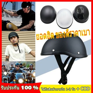 หมวกกันน็อกแฟชั่นวินเทจสกู๊ตเตอร์ความปลอดภัยรถมอเตอร์ไซด์ครึ่ง Helmets คลาสสิกย้อนยุครถจักรยานยนต์ผู้ชายและผู้หญิง Moto