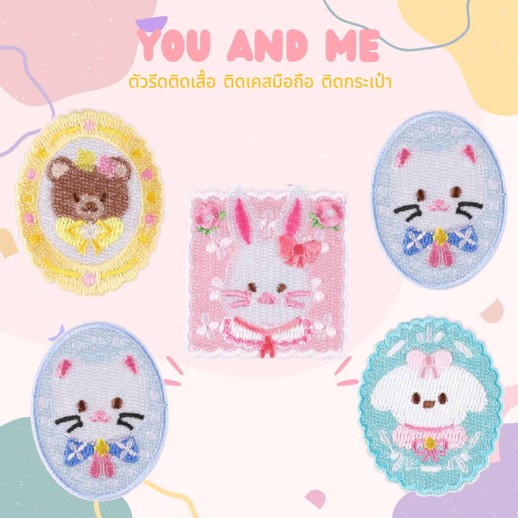10บาททุกชิ้น DIY:สติ๊กเกอร์ติดเสื้อ อาร์มติดเสื้อ ลายกระต่าย หมี แสตมป์ ใช้แปะติดลงผ้าได้เลยค่ะง่ายมากๆๆค่ะ