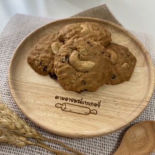 ราคา[สั่งขั้นต่ำ 2 ถุง‼️] ตามอารมณ์ เบเกอรี่ คุกกี้ คุกกี้ข้าวโอ๊ต ผสมธัญพืช คุกกี้ธัญพืช ของขวัญ ของขวัญปีใหม่ cookie