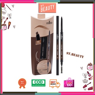 ดินสอเขียนคิ้ว โอดีบีโอ สลิม เชป อายบราว ออโต้ เพ็นซิล #OD703 odbo SLIM SHAPE EYEBROW AUTO PENCIL