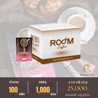 รูมคอฟฟี่ (ROOM COFFEE) - กาแฟอาราบิก้าพรีเมี่ยม สารสกัด 36 in 1 - 100 แพ็ค 1000 ซอง