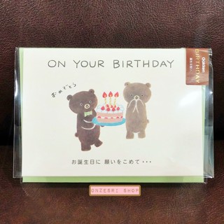 Pop Up Birthday Card From Japan การ์ดอวยพรวันเกิดลายน้องหมีคู่ ขนาด 10.7 x 15 ซม.