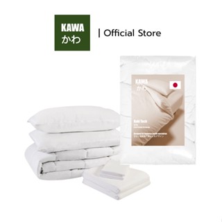 Kawa ชุดเครื่องนอน ผ้าปูที่นอน ผ้าห่มนวม รุ่นKuki สีพื้น CHIC01 สัมผัสนุ่มสบายสไตล์มินิมอล