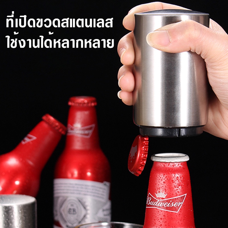 Shopee Thailand - Ready to send lettershopth/ Bottle opener Stainless steel automatic bottle cap opener, just press and open. For opening caps of beer and soda bottles