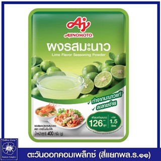 *Ajinomoto Lime Seasoning Powder ผงรสมะนาว อายิโนะโมะโต๊ะ 400 กรัม  3105