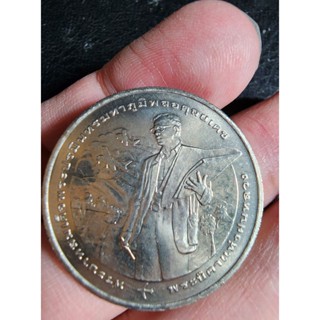 เหรียญกษาปณ์ที่ระลึก 50 ปี 20บาท ปี 2548 สภาพสวย