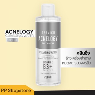 Gravich Acnelogy Corrective Cleansing Water 200 ml คลีนซิ่งวอเตอร์เช็ดเครื่องสำอาง ลดสิว