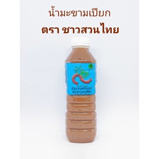 น้ำมะขามเปียก ตรา ชาวสวนไทย 500ml. น้ำมะขามเปียกแท้ น้ำมะขามเปียกเข้มข้น