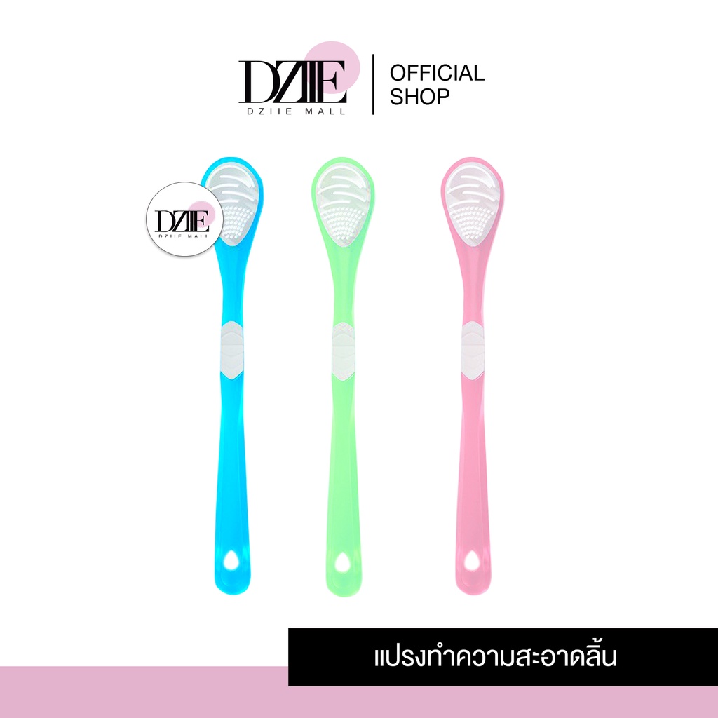 Y-Kelin 3 in 1 Tongue Cleaner แปรงขัดลิ้น แปรงทำความสะอาด อุปกรณ์ ที่ขูดลิ้น คราบขาว ปากไม่เหม็น ทำลายบูด