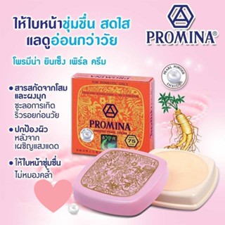 ครีมเนื้อผสมโสมสกัด โพรมีน่า PROMINA GINSENG PEARL CREAM 11g