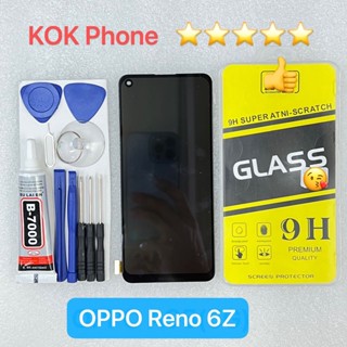 ชุดหน้าจอ Oppo Reno 6z แถมฟิล์มพร้อมชุดไขควง