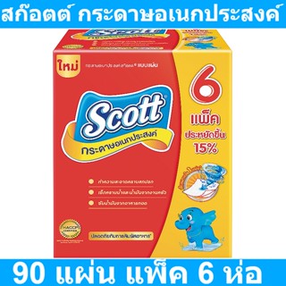 สก๊อตต์ กระดาษอเนกประสงค์ 90 แผ่น แพ็ค 6 ห่อ รหัสสินค้า 844559