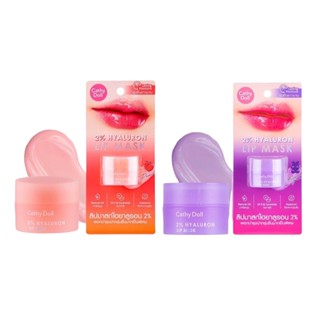 เคที่ดอลล์ ลิปมาส์ก ทู เปอร์เซ็นต์ ไฮยาลูรอน ลิป มาส์ก  Cathy Doll 2% Hyaluron Lip Mask 4.5 g.