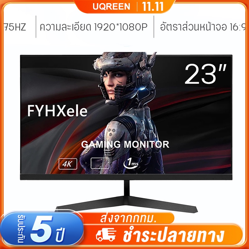 จอคอม 75HZ จอคอมพิวเตอร์ จอเกมมิ่ง Gaming monitor VGA HDMIจอมอนิเตอร์ จอมอนิเตอร์17-27นิ้ว LED 1080P #1