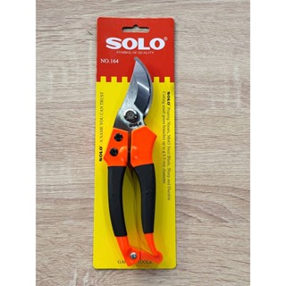 กรรไกรตัดกิ่งไม้ SOLO Pruning Shears 8 นิ้ว NO.164 ของแท้ สินค้าพร้อมส่ง